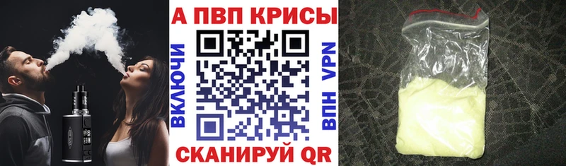 APVP СК КРИС  Крым 