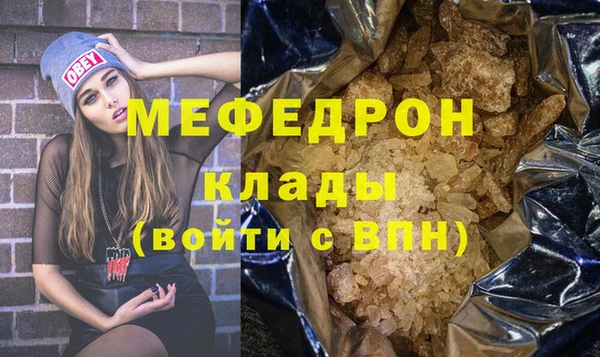 мефедрон Богородск