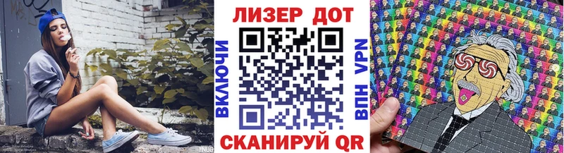 Наркотические марки 1,5мг  Крым 